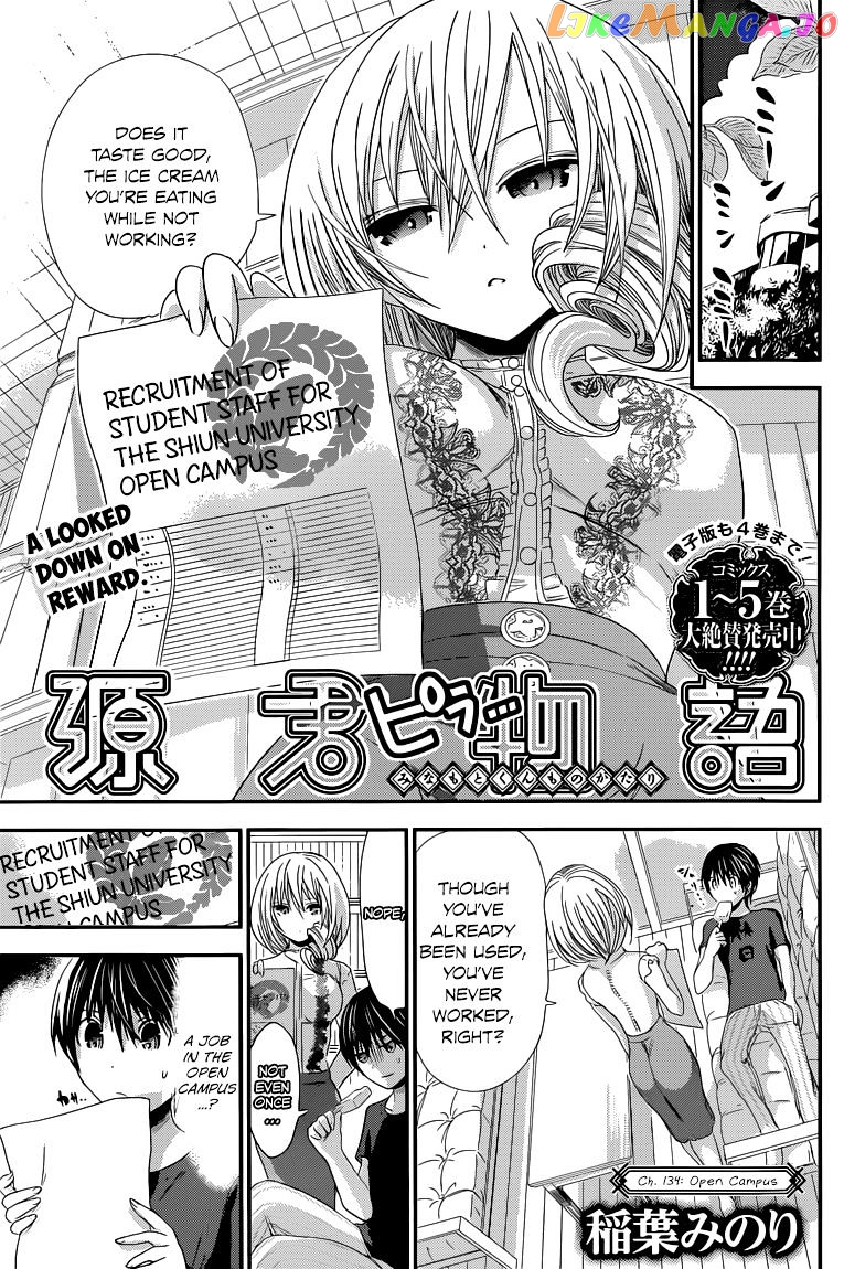 Minamoto-Kun Monogatari chapter 134 - page 2