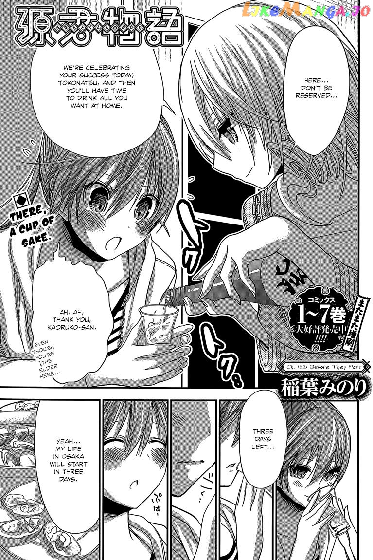 Minamoto-Kun Monogatari chapter 182 - page 2