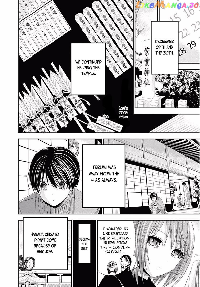 Minamoto-Kun Monogatari chapter 232 - page 3