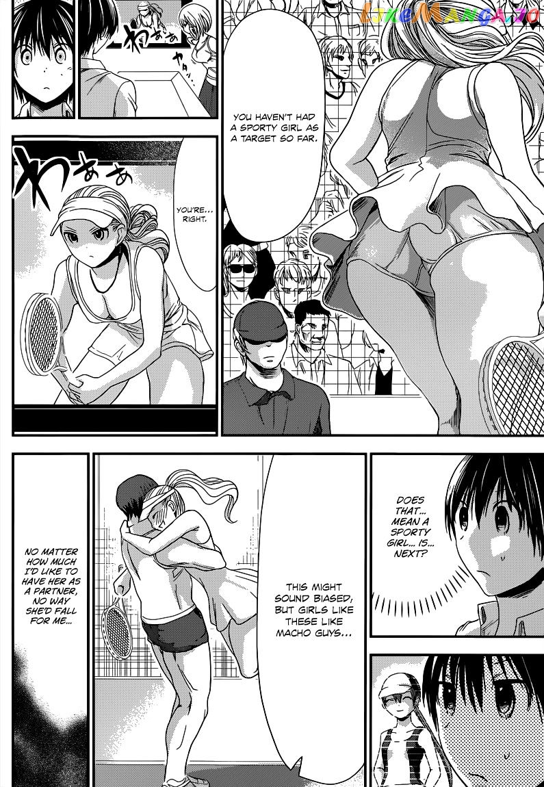 Minamoto-Kun Monogatari chapter 137 - page 3