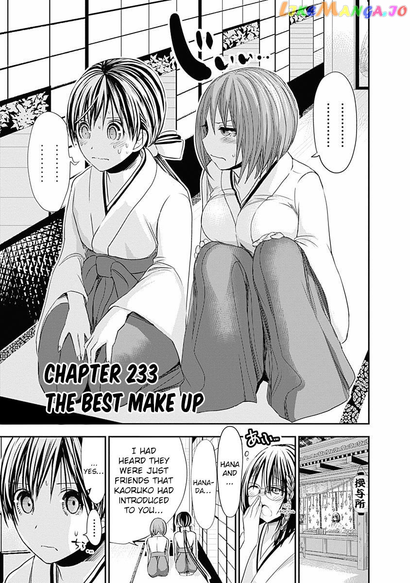 Minamoto-Kun Monogatari chapter 233 - page 2