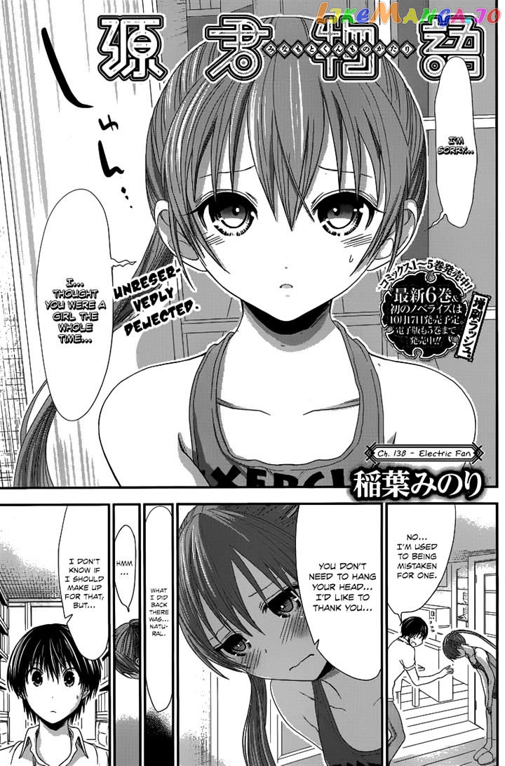 Minamoto-Kun Monogatari chapter 138 - page 1