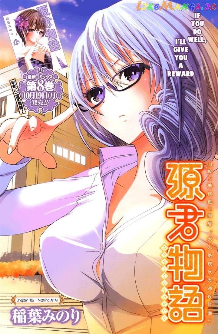 Minamoto-Kun Monogatari chapter 186 - page 1