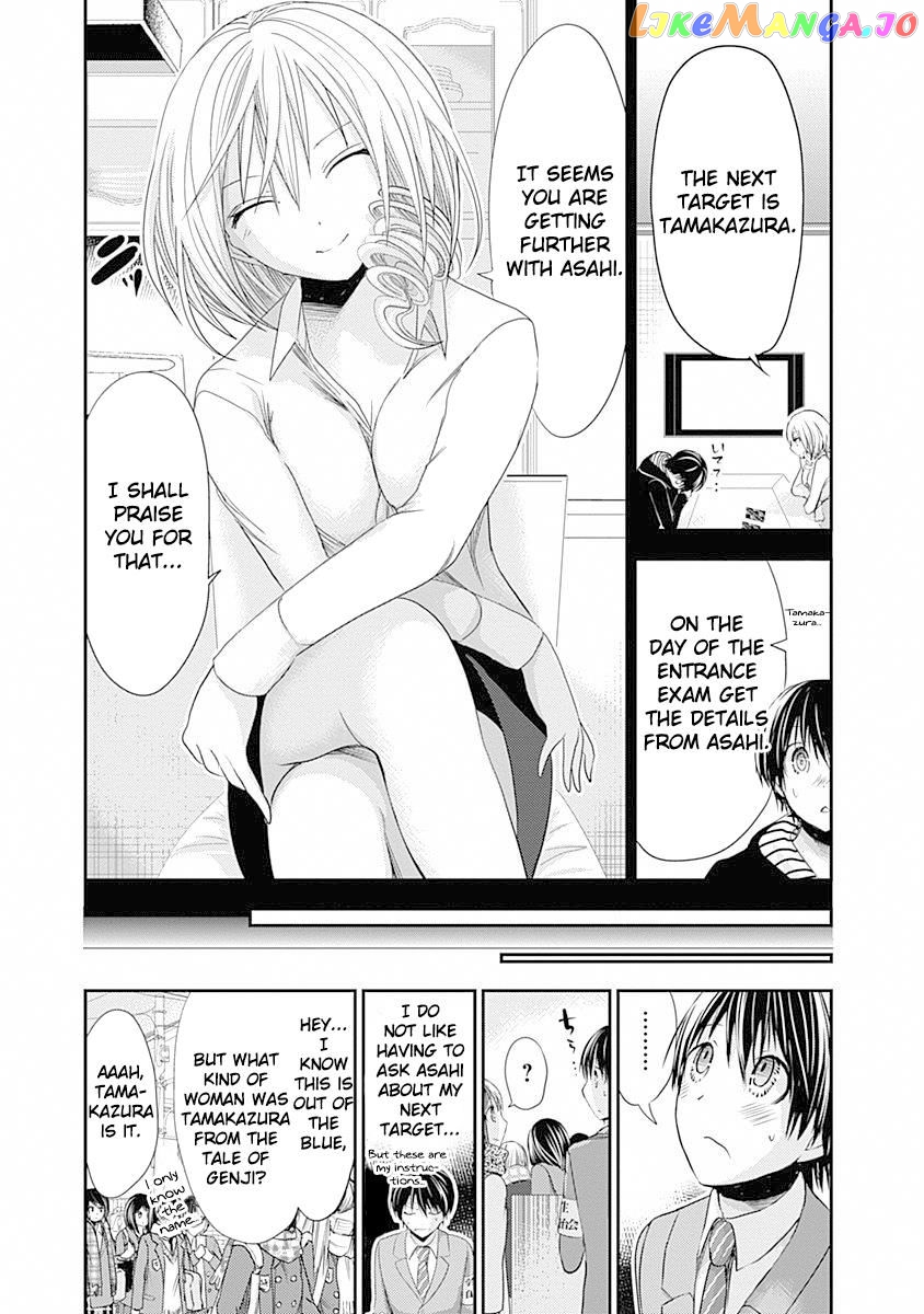 Minamoto-Kun Monogatari chapter 235 - page 4