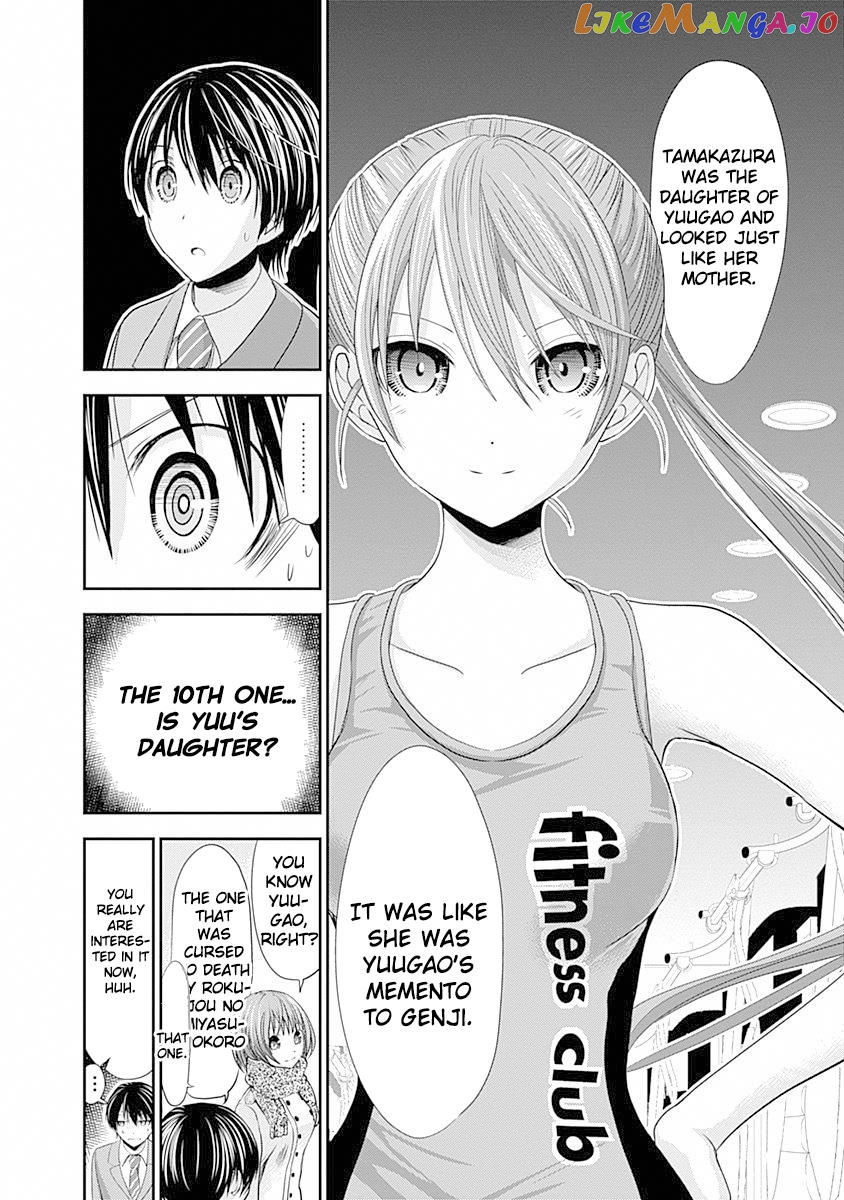 Minamoto-Kun Monogatari chapter 235 - page 5
