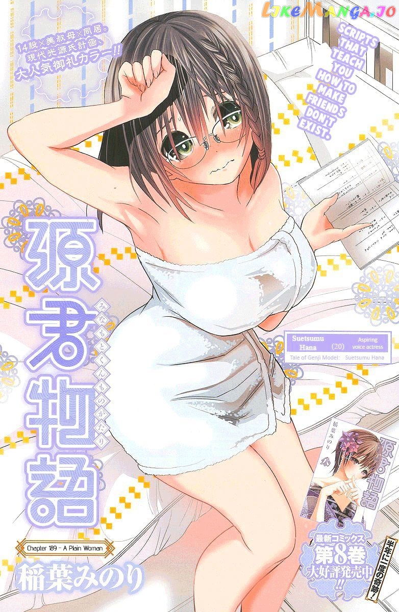 Minamoto-Kun Monogatari chapter 189 - page 2