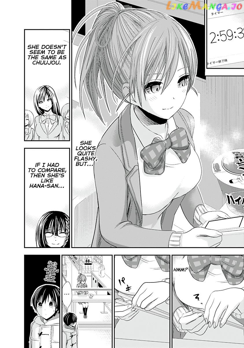 Minamoto-Kun Monogatari chapter 238 - page 4