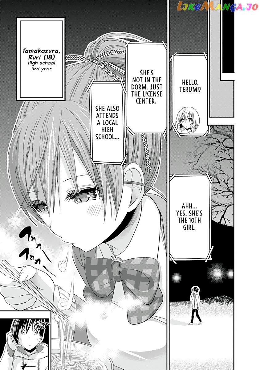 Minamoto-Kun Monogatari chapter 238 - page 5