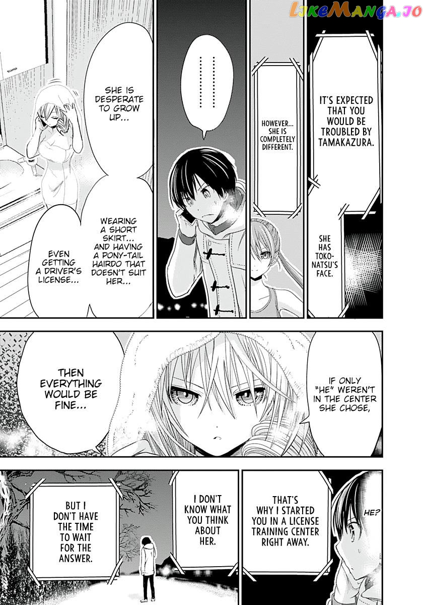 Minamoto-Kun Monogatari chapter 238 - page 7