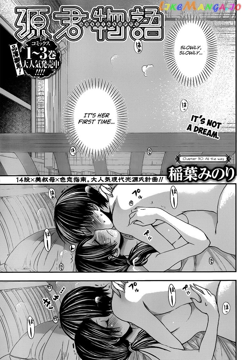 Minamoto-Kun Monogatari chapter 90 - page 2