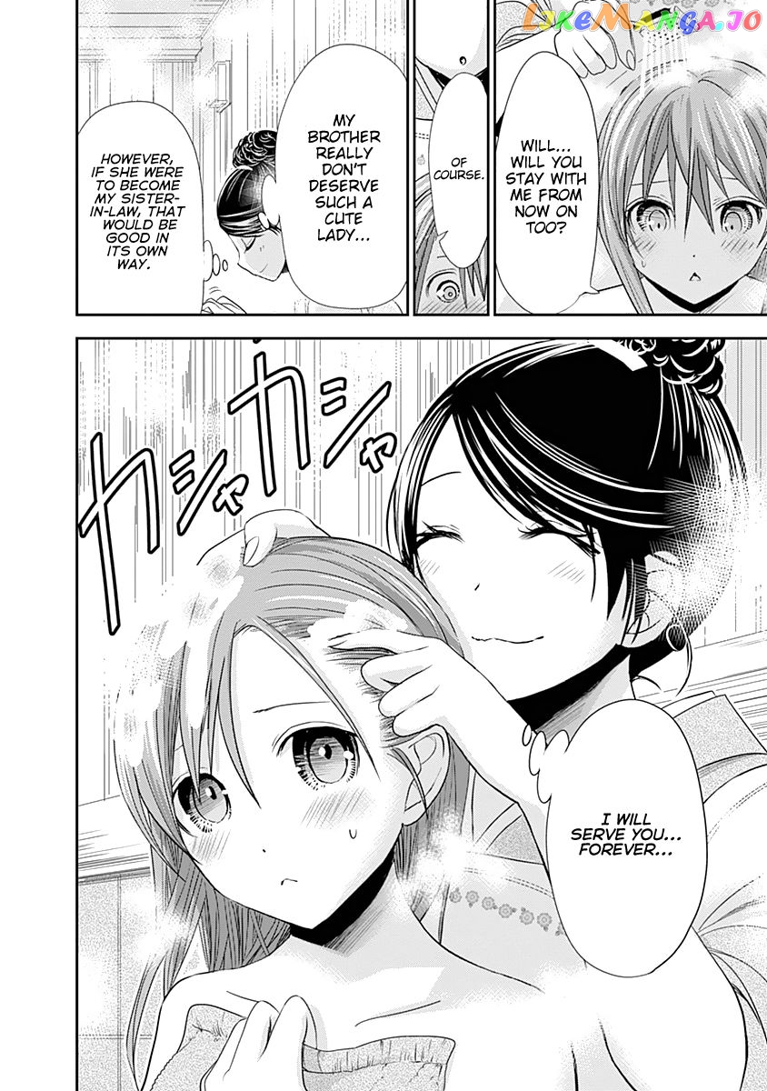 Minamoto-Kun Monogatari chapter 239 - page 9