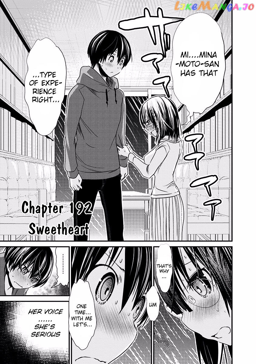 Minamoto-Kun Monogatari chapter 192 - page 2