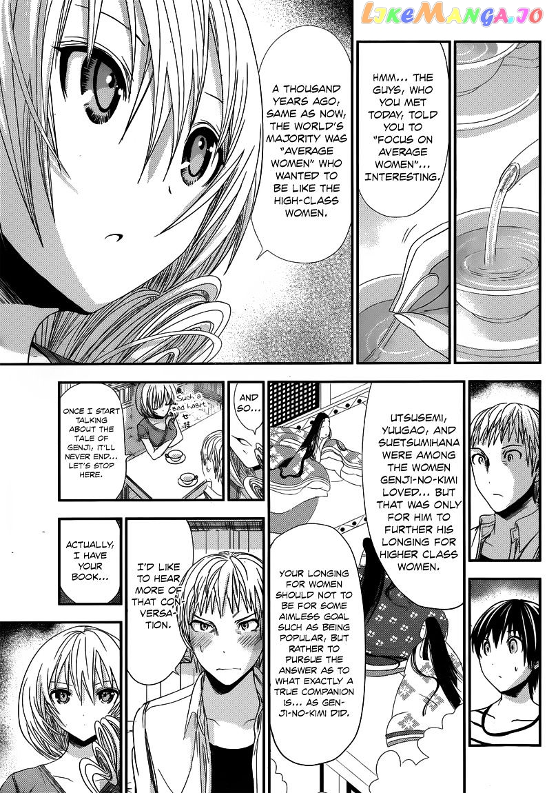 Minamoto-Kun Monogatari chapter 96 - page 6