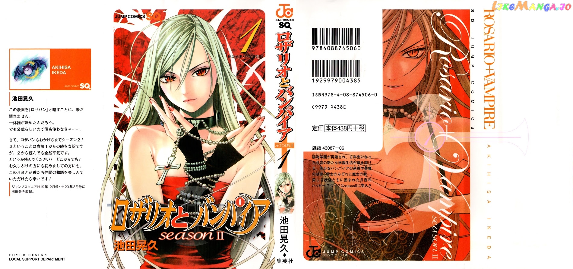 Rosario To Vampire Season Ii chapter 1 - page 1