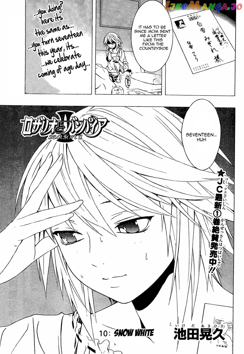 Rosario To Vampire Season Ii chapter 10 - page 3