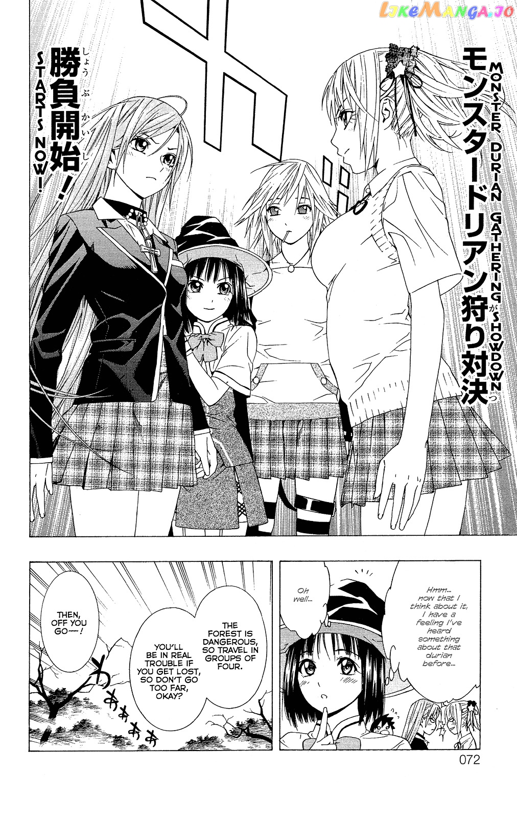 Rosario To Vampire Season Ii chapter 2 - page 16