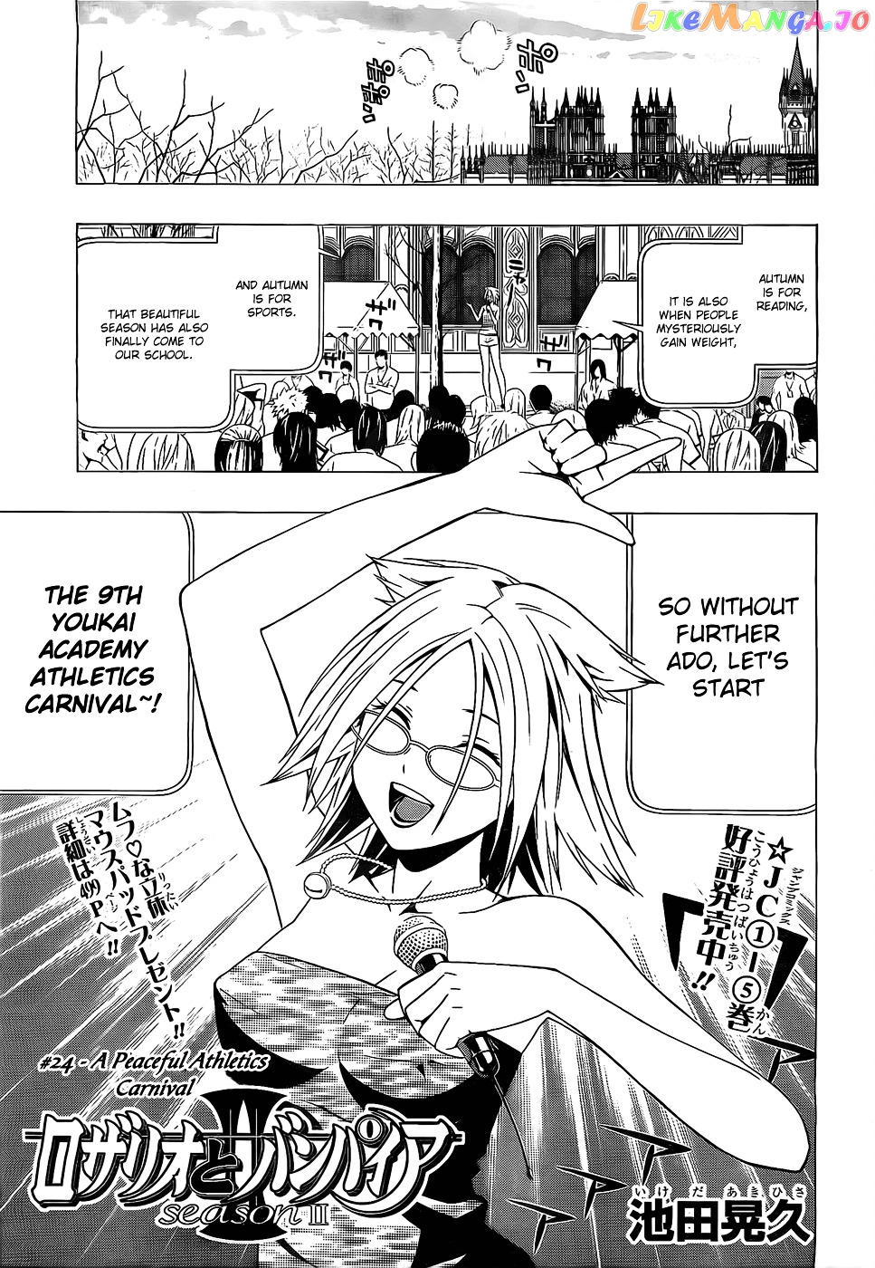 Rosario To Vampire Season Ii chapter 24 - page 3
