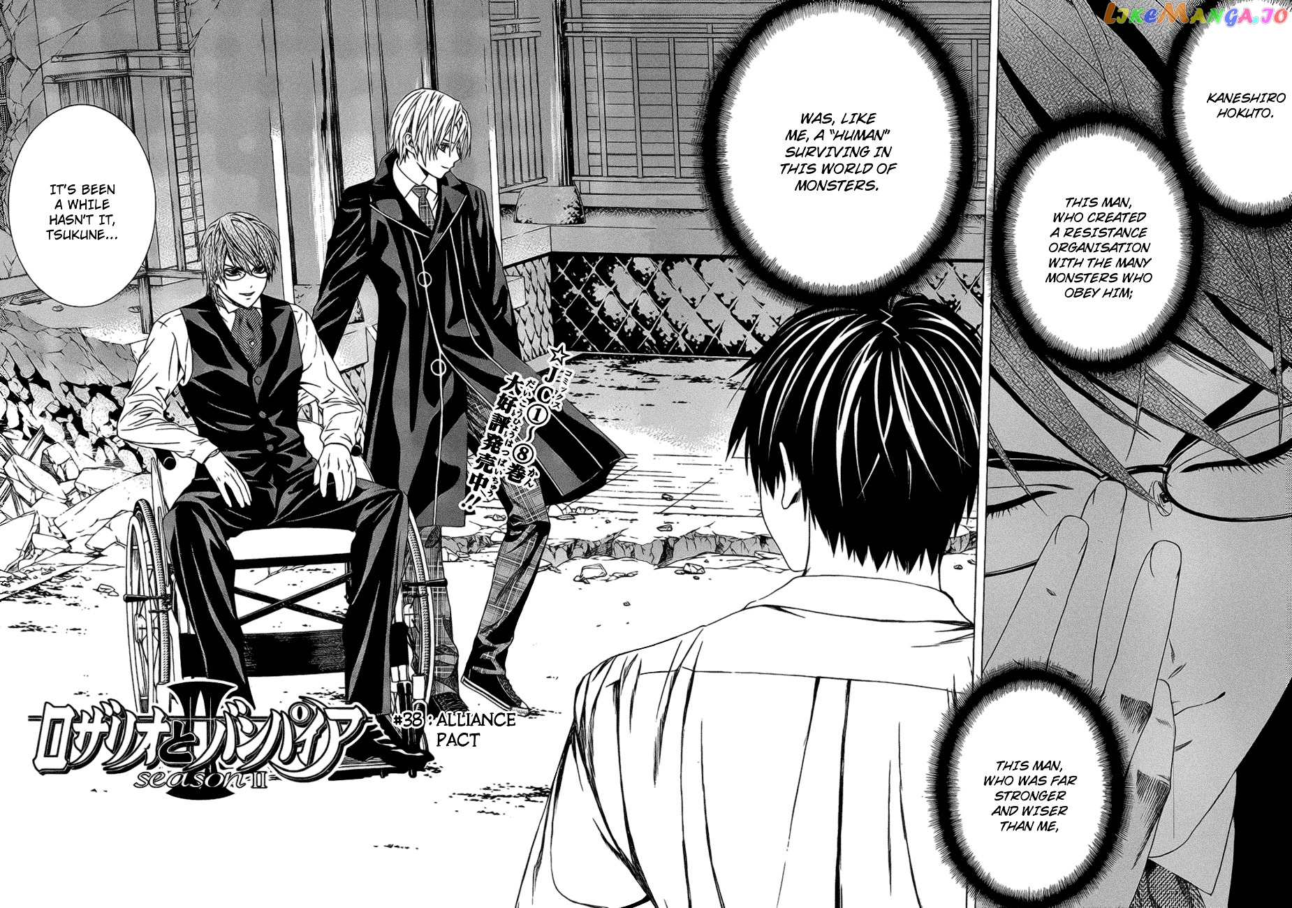 Rosario To Vampire Season Ii chapter 38 - page 2