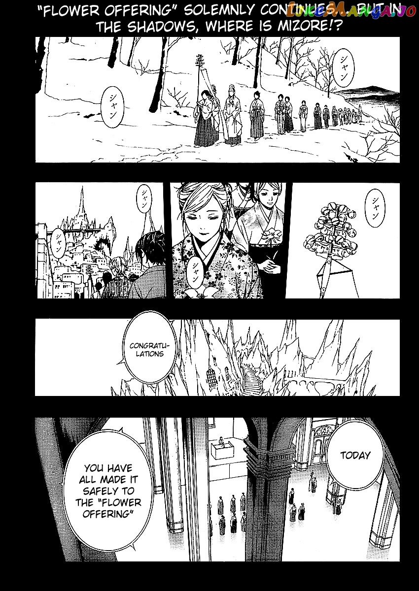 Rosario To Vampire Season Ii chapter 12 - page 1