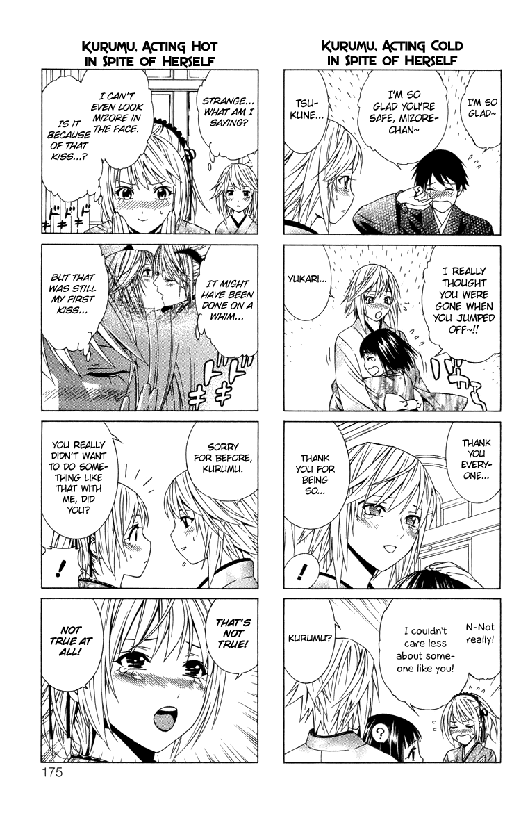 Rosario To Vampire Season Ii chapter 12.5 - page 2