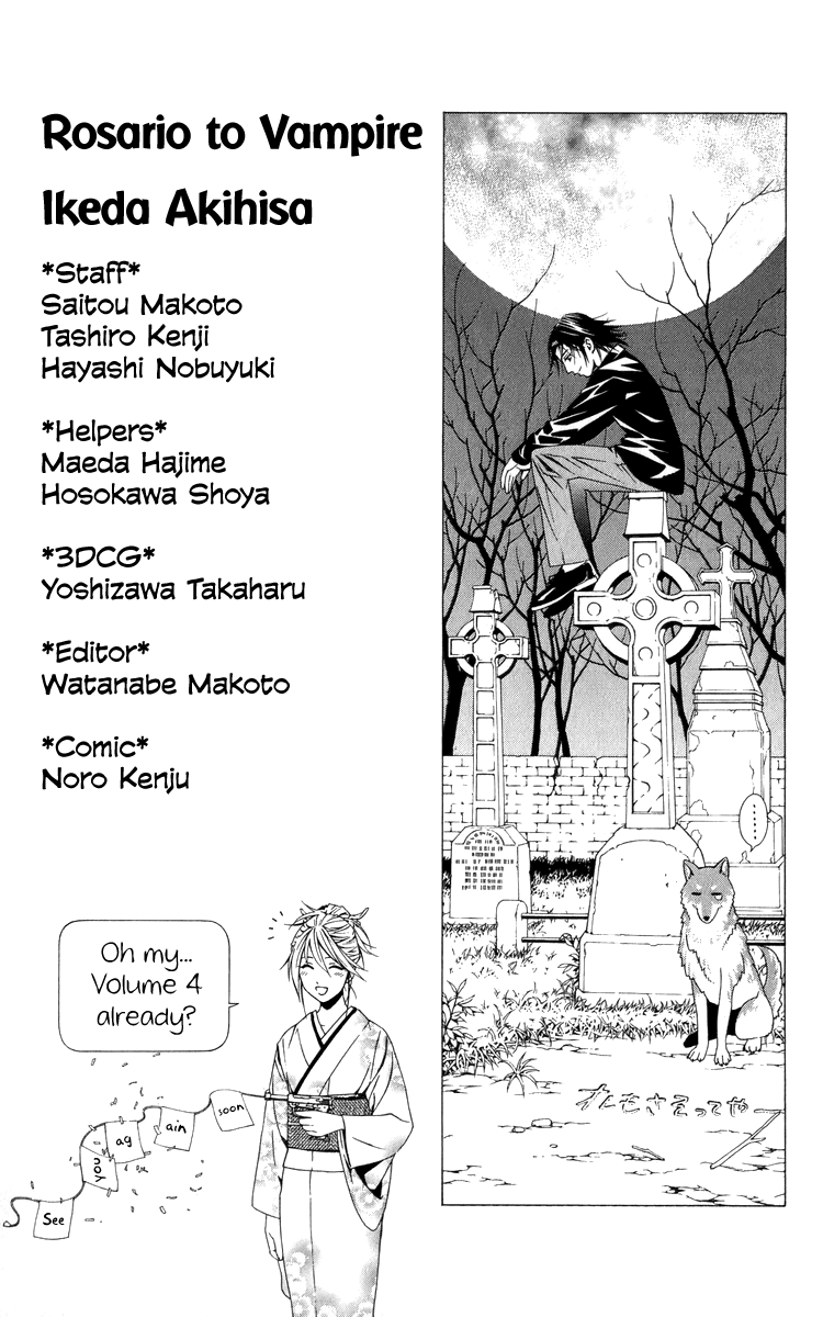 Rosario To Vampire Season Ii chapter 12.5 - page 4