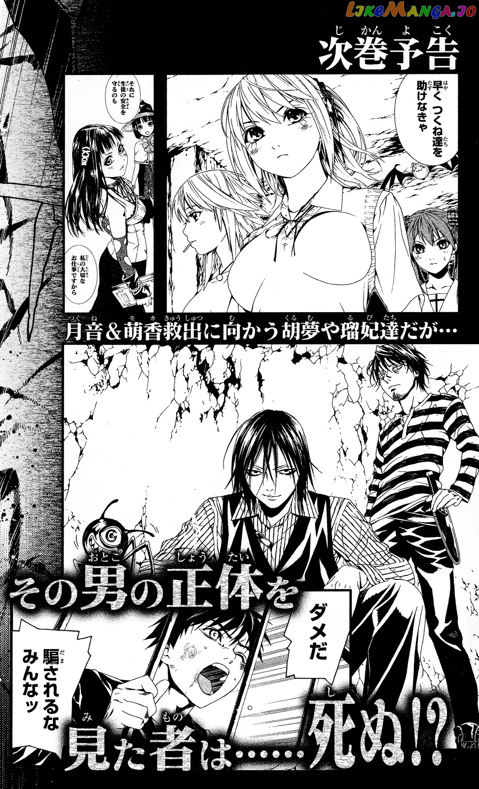 Rosario To Vampire Season Ii chapter 4 - page 40