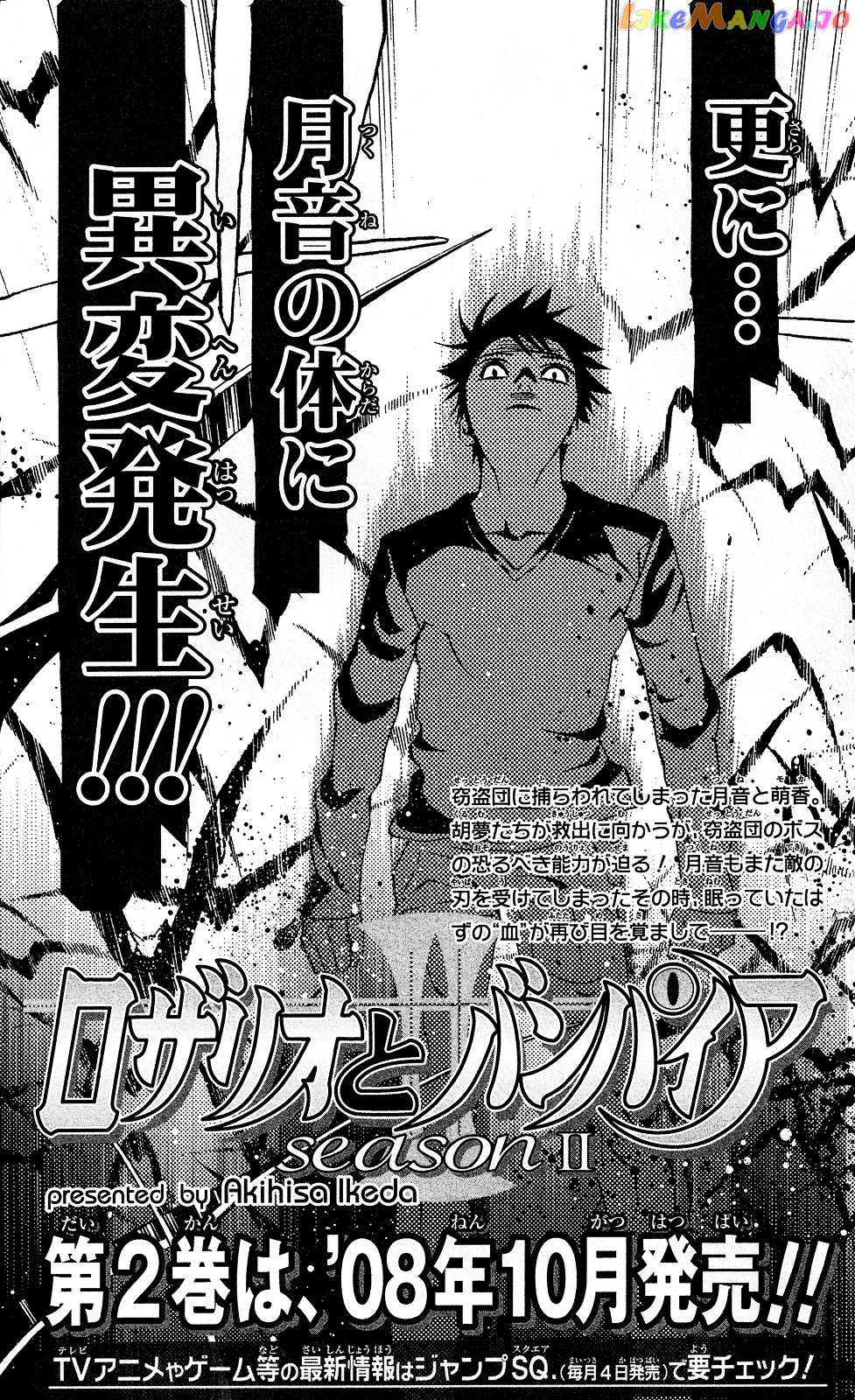 Rosario To Vampire Season Ii chapter 4 - page 41