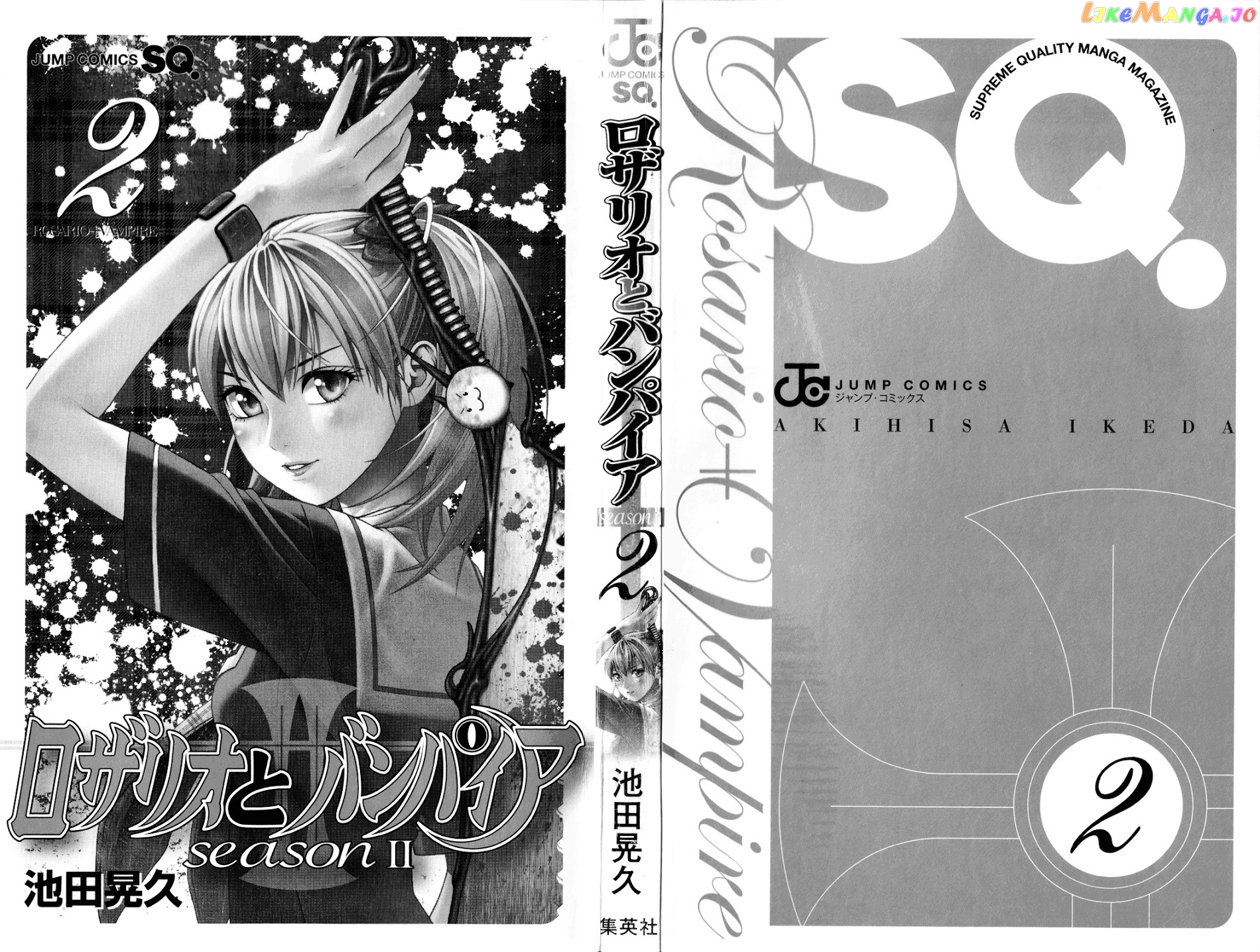 Rosario To Vampire Season Ii chapter 5 - page 2