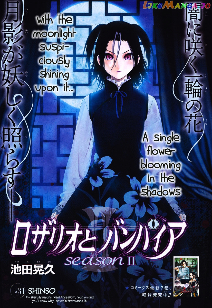 Rosario To Vampire Season Ii chapter 31 - page 1