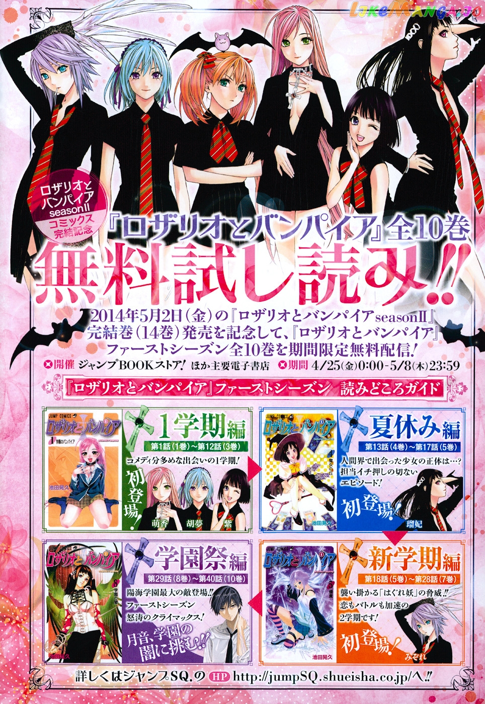 Rosario To Vampire Season Ii chapter 67 - page 4