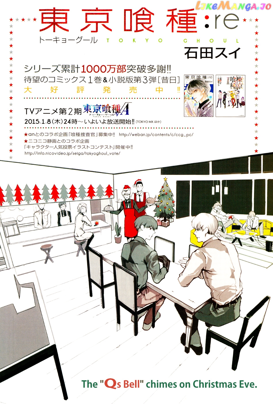 Tokyo Ghoul:re chapter 11 - page 2