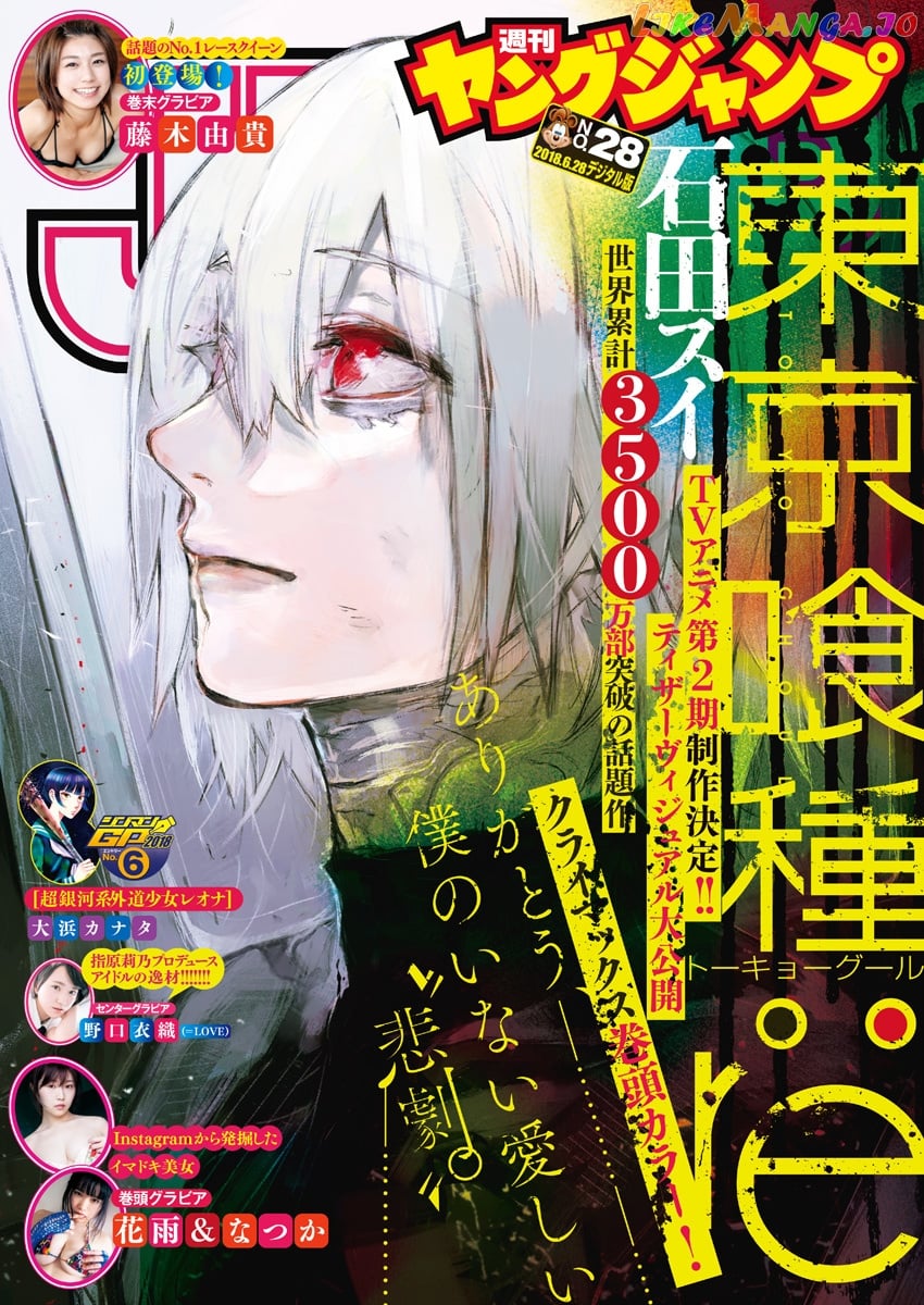 Tokyo Ghoul:re chapter 176 - page 2