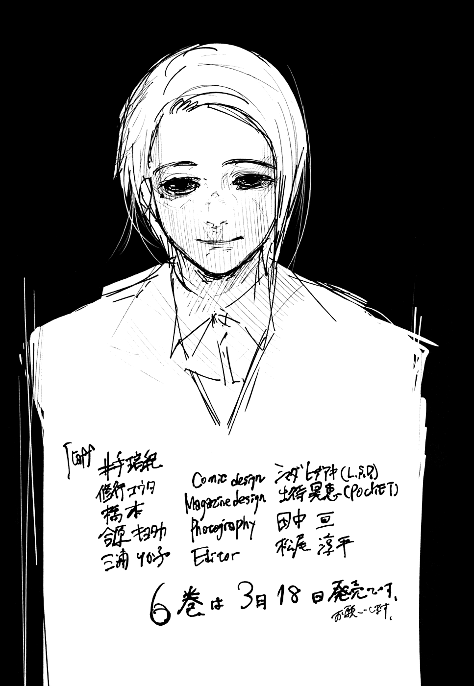 Tokyo Ghoul:re chapter 52 - page 25