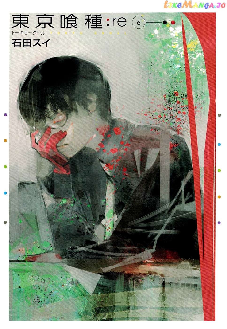 Tokyo Ghoul:re chapter 53 - page 3