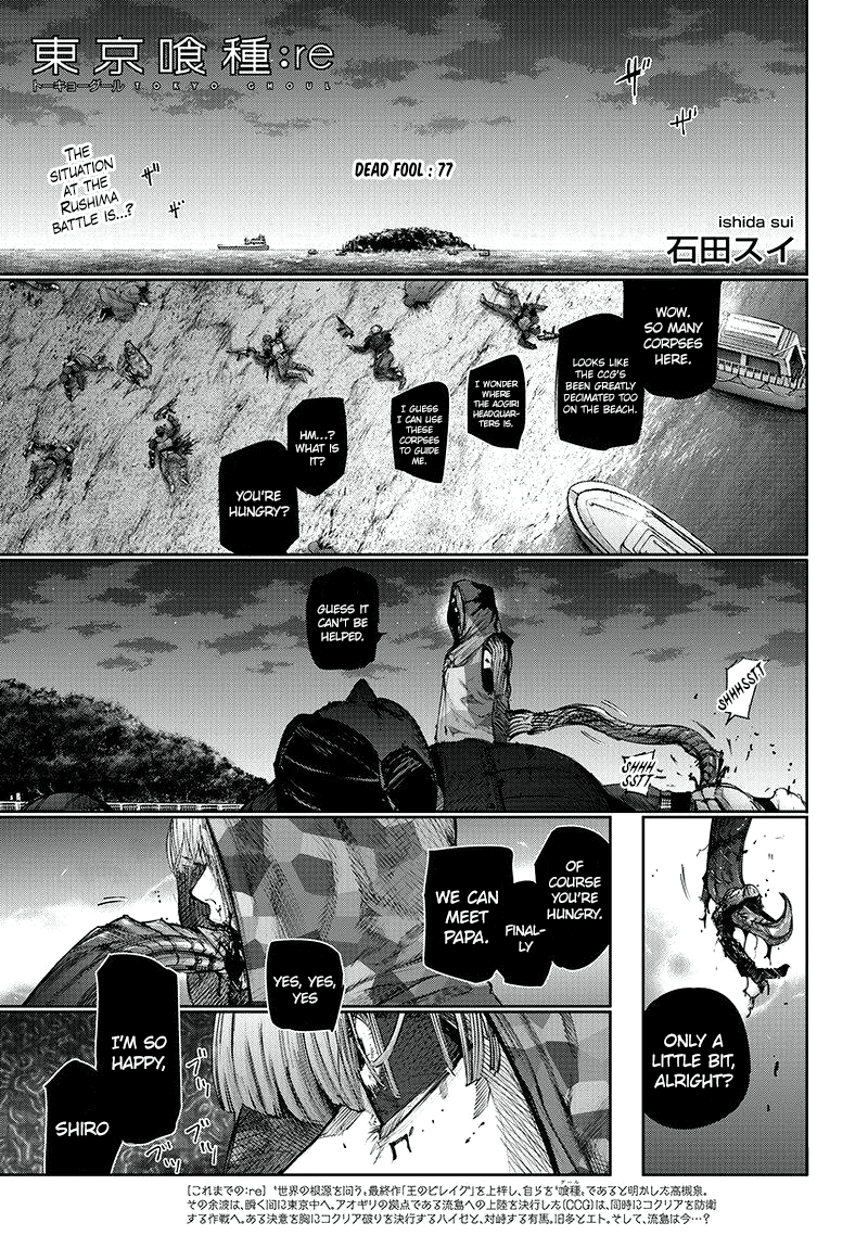 Tokyo Ghoul:re chapter 77 - page 2