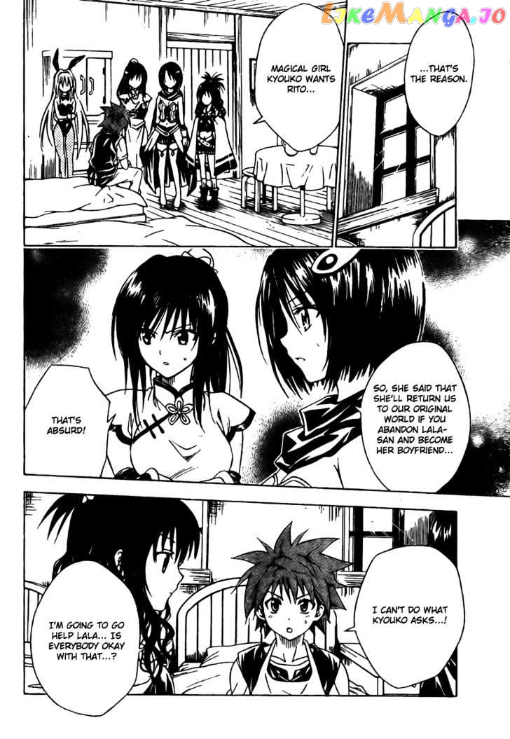 To-Love-Ru - Manga chapter 96 - page 4