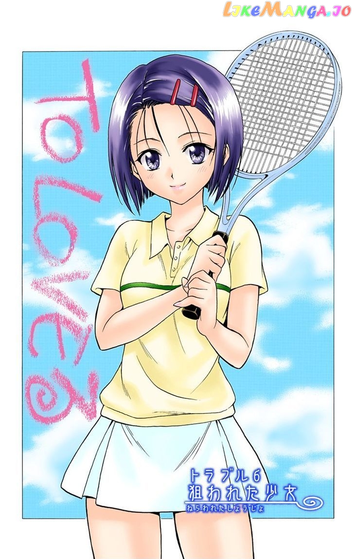 To-Love-Ru - Manga chapter 6 - page 2