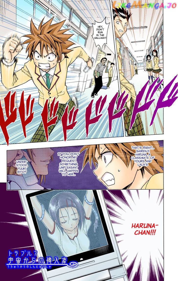 To-Love-Ru - Manga chapter 7 - page 1