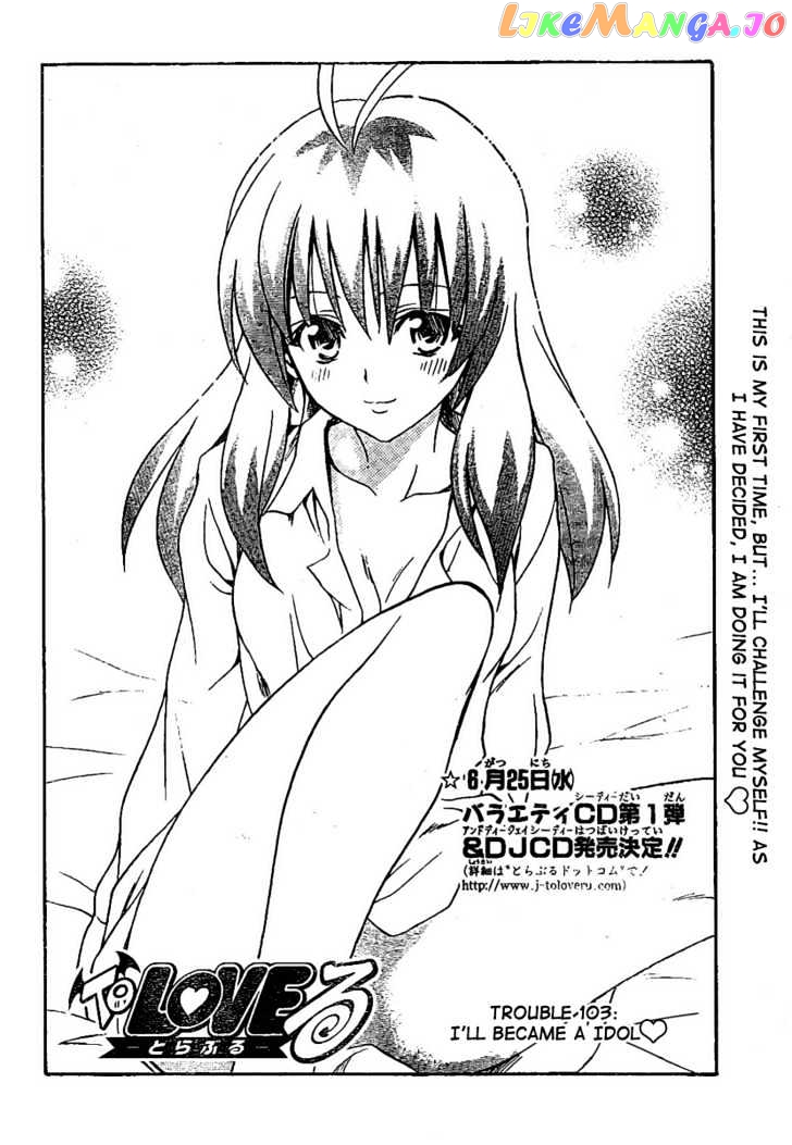 To-Love-Ru - Manga chapter 103 - page 3