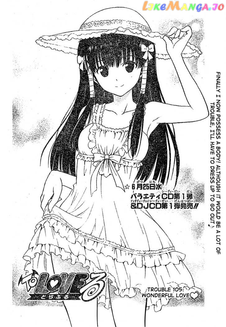 To-Love-Ru - Manga chapter 105 - page 3