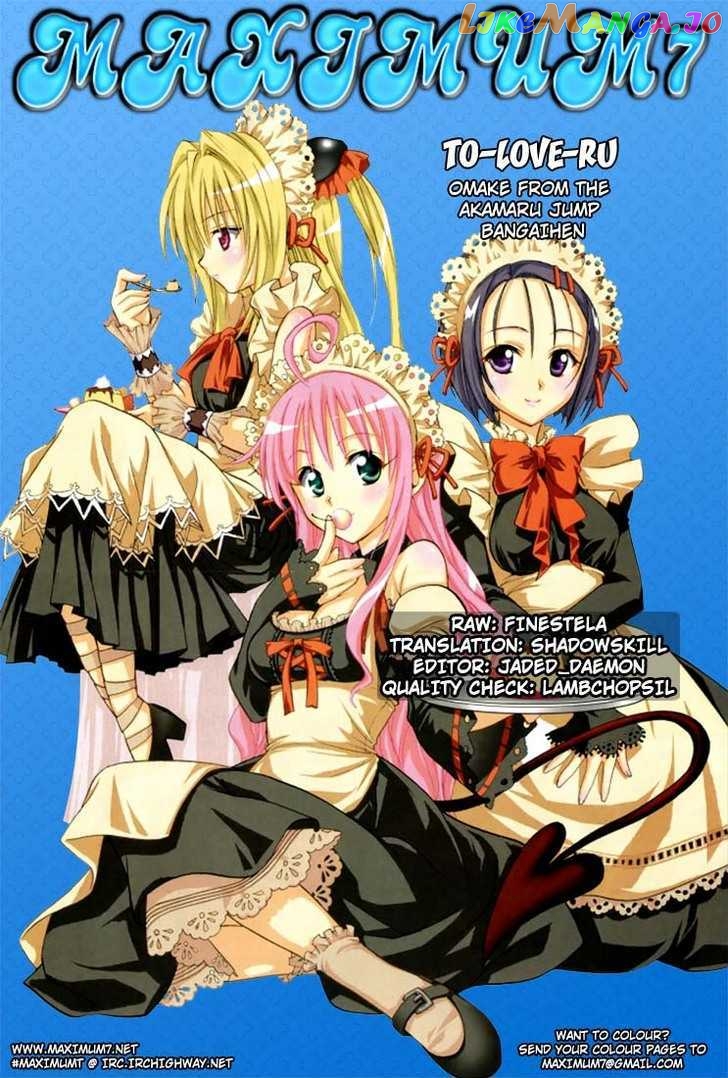 To-Love-Ru - Manga chapter 106.5 - page 1