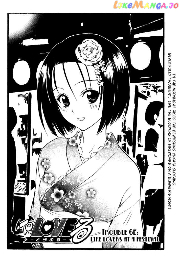 To-Love-Ru - Manga chapter 62 - page 3