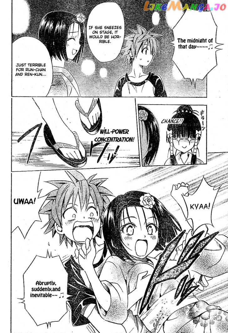 To-Love-Ru - Manga chapter 110 - page 12