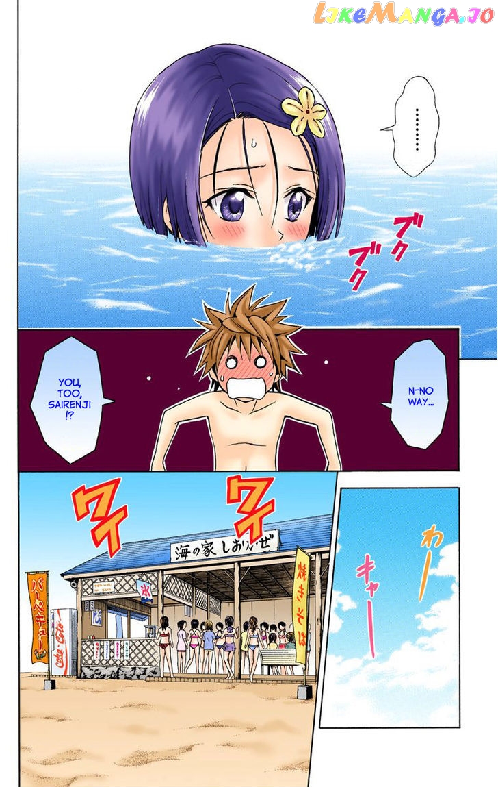 To-Love-Ru - Manga chapter 17 - page 12