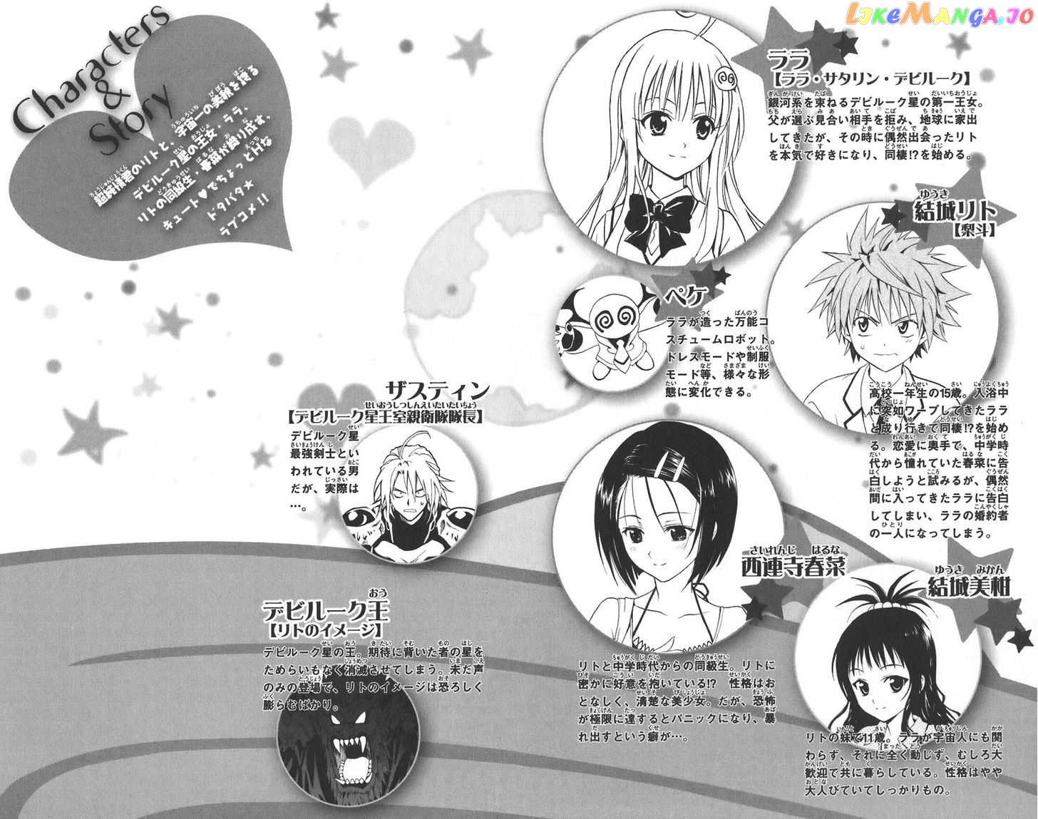 To-Love-Ru - Manga chapter 17 - page 4