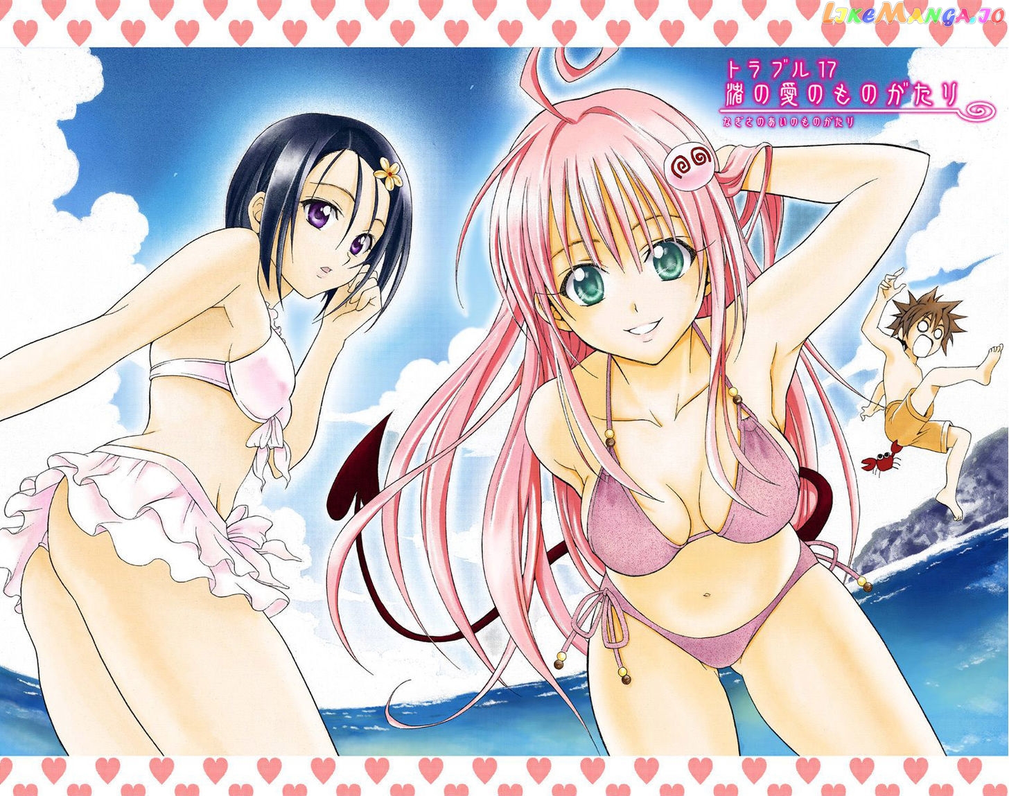 To-Love-Ru - Manga chapter 17 - page 7