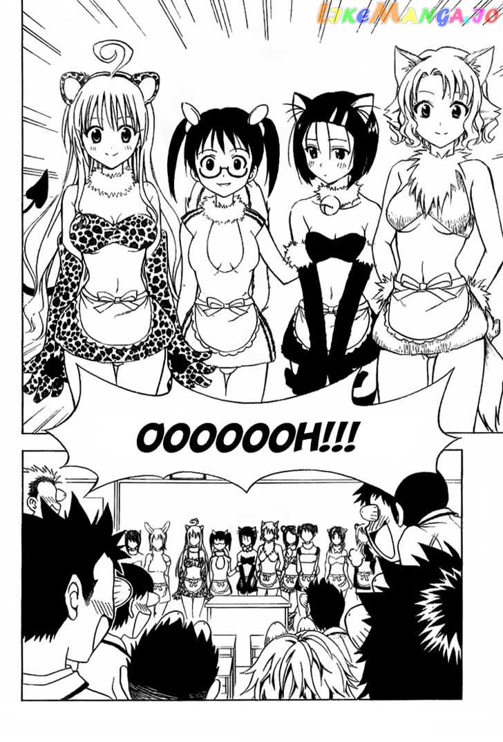 To-Love-Ru - Manga chapter 24 - page 14