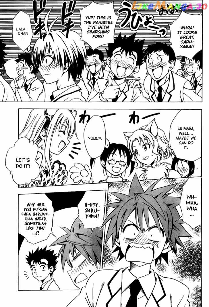 To-Love-Ru - Manga chapter 24 - page 15