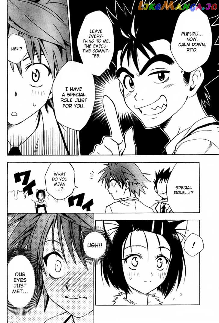 To-Love-Ru - Manga chapter 24 - page 16