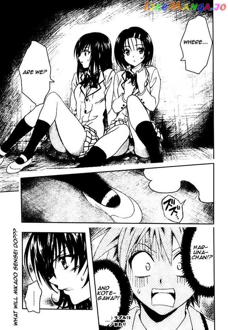 To-Love-Ru - Manga chapter 78 - page 19